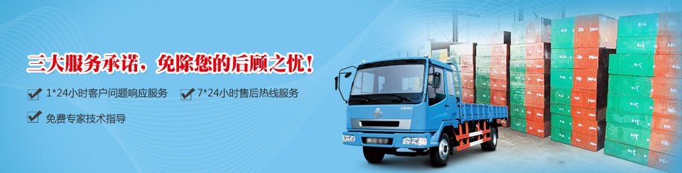 金華洲三大服務(wù)承諾，免除您的后顧之憂